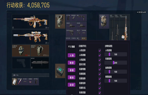 星辰魔盒498build362